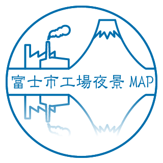 富士工場夜景MAP[PDF]