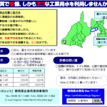 静岡県企業局東部事務所