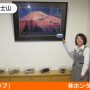 (株)ホンダクリオ富士