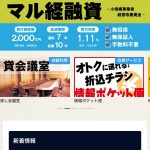 スマホ版富士商工会議所リニューアルＷＥＢサイト