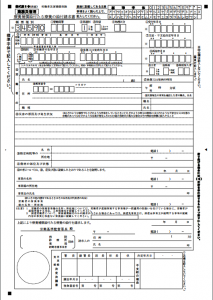 療養補償給付たる療養の給付請求書【様式第５号】