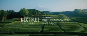 NEXT FUJI