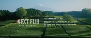NEXT FUJI ふじさん駿河湾観光ポータルサイト