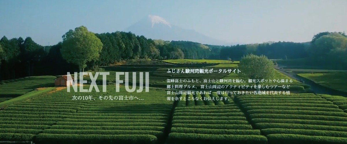 NEXT FUJI