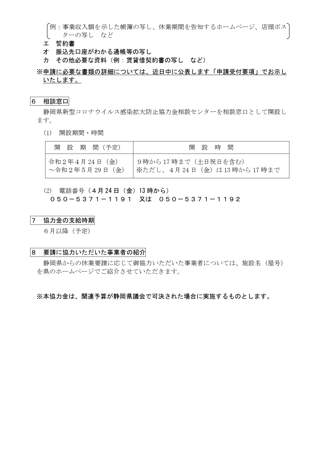 者 静岡 ウイルス 県 コロナ 感染