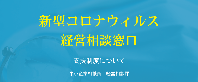 村 特定 鳴沢 コロナ