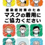 川村咲子 ~富士商工会議所 新型コロナ対策ポスター~