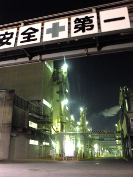 塚本様 工場夜景写真2